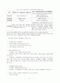 사업계획서-군포시 다문화가족지원의 중장기정책방안 5페이지