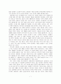 부부의 성생활 조사연구(성관계, 부부갈등) 8페이지