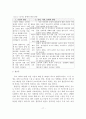 부부의 성생활 조사연구(성관계, 부부갈등) 18페이지