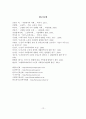 노인의 사회참여 기능과 역할 및 활성화 방안 13페이지