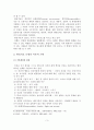 현실치료 모델을 적용한 사례연구 4페이지