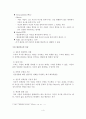 현실치료 모델을 적용한 사례연구 5페이지