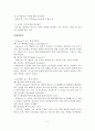 현실치료 모델을 적용한 사례연구 6페이지