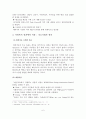 현실치료 모델을 적용한 사례연구 7페이지