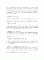 현실치료 모델을 적용한 사례연구 9페이지
