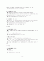 현실치료 모델을 적용한 사례연구 15페이지