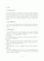 현실치료 모델을 적용한 사례연구 20페이지