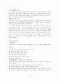 현실치료 모델을 적용한 사례연구 21페이지