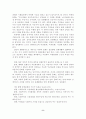통일 후 문화와 윤리교육 연구 9페이지