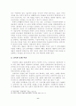 통일 후 문화와 윤리교육 연구 12페이지