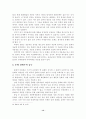 통일 후 문화와 윤리교육 연구 15페이지