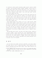 통일 후 문화와 윤리교육 연구 21페이지