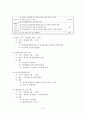장애인복지관 내 정신장애인재활센터 운영 사업계획서 - 사업의 필요성, 목적, 기대효과, 운영방침, 사업개요 7페이지