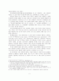 아동 성폭력의 정의, 요인, 유형, 현황, 실태, 피해영향 3페이지
