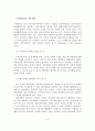 아내구타 사례연구(해결중심 단기가족치료이론을 적용) 7페이지