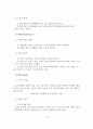 아내구타 사례연구(해결중심 단기가족치료이론을 적용) 20페이지