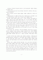 사회복지의 기초적 이해 및 기독교사회복지의 개관 3페이지