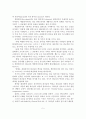 사회복지의 기초적 이해 및 기독교사회복지의 개관 6페이지