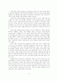사회복지의 기초적 이해 및 기독교사회복지의 개관 9페이지