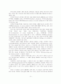 사회복지의 기초적 이해 및 기독교사회복지의 개관 15페이지