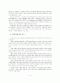 사회복지의 기초적 이해 및 기독교사회복지의 개관 16페이지
