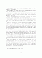 사회복지의 기초적 이해 및 기독교사회복지의 개관 19페이지