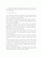 사회복지의 기초적 이해 및 기독교사회복지의 개관 20페이지