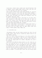 사회복지의 기초적 이해 및 기독교사회복지의 개관 21페이지
