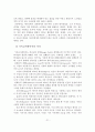 사회복지의 기초적 이해 및 기독교사회복지의 개관 22페이지