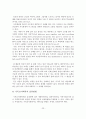 사회복지의 기초적 이해 및 기독교사회복지의 개관 24페이지