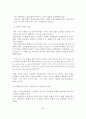 사회복지의 기초적 이해 및 기독교사회복지의 개관 26페이지