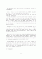사회복지의 기초적 이해 및 기독교사회복지의 개관 27페이지