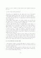 사회복지의 기초적 이해 및 기독교사회복지의 개관 30페이지
