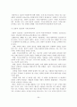 사회복지의 기초적 이해 및 기독교사회복지의 개관 31페이지