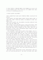 사회복지의 기초적 이해 및 기독교사회복지의 개관 32페이지