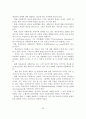 사회복지의 기초적 이해 및 기독교사회복지의 개관 33페이지