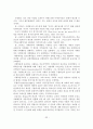 사회복지의 기초적 이해 및 기독교사회복지의 개관 34페이지