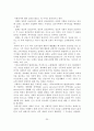 사회복지의 기초적 이해 및 기독교사회복지의 개관 36페이지