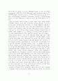 가족치료의 이론 및 기법 17페이지
