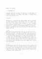 정신분열병 환자의 가족교육 5페이지