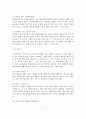 정신분열병 환자의 가족교육 8페이지