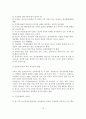 정신분열병 환자의 가족교육 14페이지