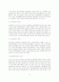정신분열병 환자의 가족교육 15페이지