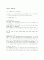 정신분열병 환자의 가족교육 19페이지