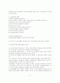 정신분열병 환자의 가족교육 22페이지