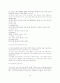 정신분열병 환자의 가족교육 24페이지