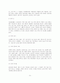 정신분열병 환자의 가족교육 25페이지