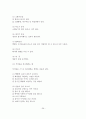 정신분열병 환자의 가족교육 27페이지