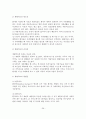 정신분열병 환자의 가족교육 30페이지