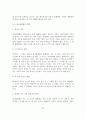 정신분열병 환자의 가족교육 34페이지